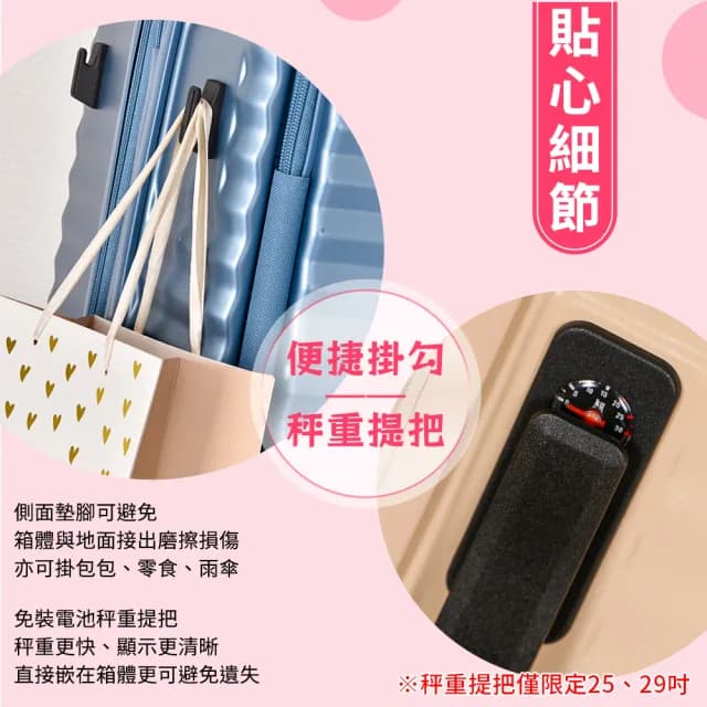【Leadming】25吋前開式&中開式行李箱(多色多款任選)