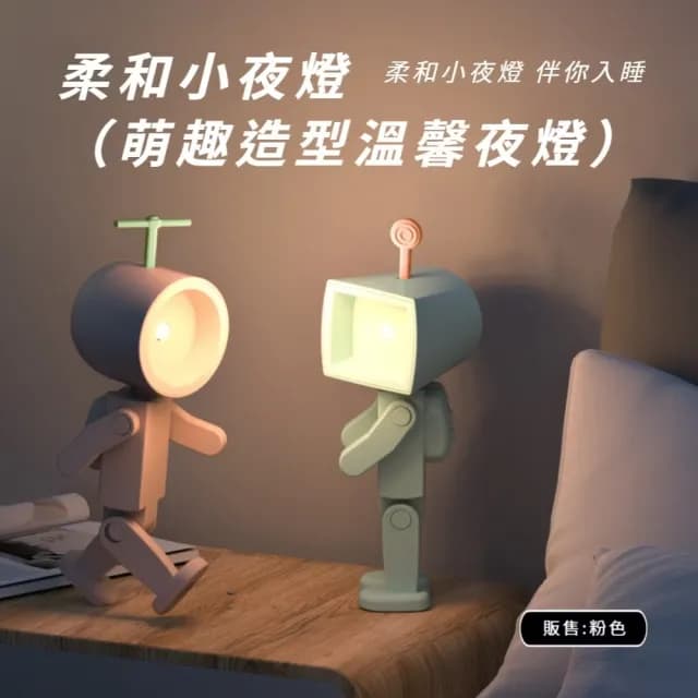 【送禮首選】迷你LED太空機器人萬用小夜燈(可磁吸 可手機支架 壁掛燈 桌燈 閱讀燈 生日禮物)