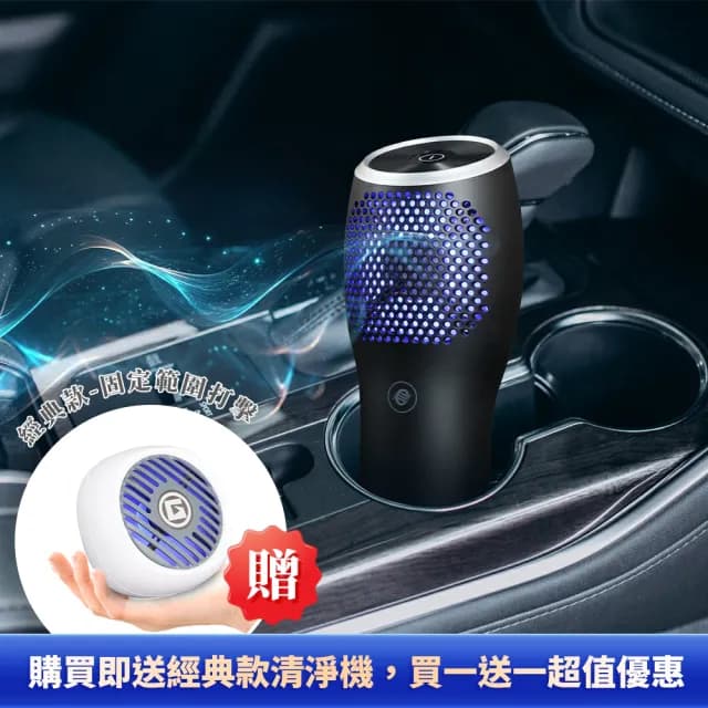 【HYPURE 艾璞而】買一送一 車用/隨身型光觸媒空氣清淨機(抑菌除臭超威力 淨化空氣超給力 汽車空氣淨化器)