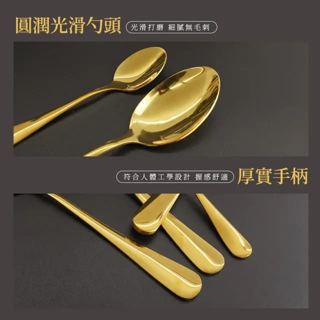【MASTER】湯匙叉子 刀叉組 金色餐具24件組禮盒 不鏽鋼餐具套裝 5-GWT24(西方餐具 餐具禮盒 餐具組)
