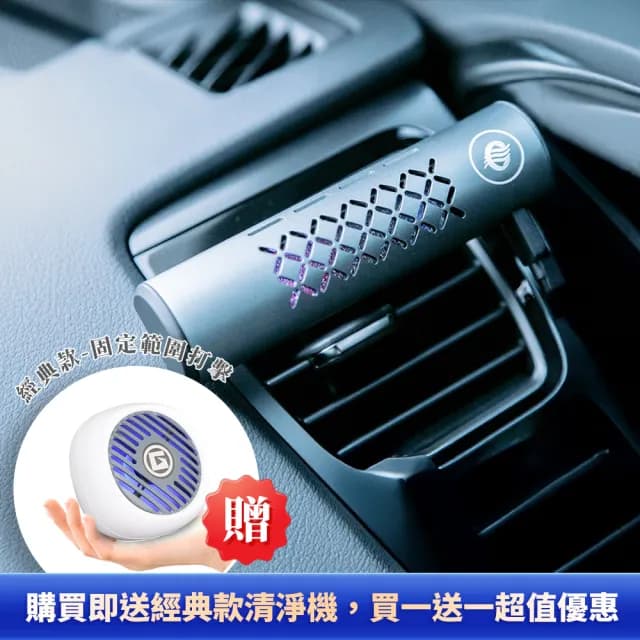 【HYPURE 艾璞而】買一送一 車用光觸媒空氣清淨機(抑菌除臭超威力 淨化空氣超給力 汽車空氣淨化器)