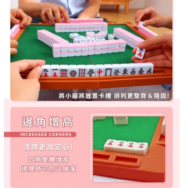 【DREAMCATCHER】迷你麻將組(麻將/旅行麻將/迷你麻將/麻將桌遊/麻將桌/小麻將/過年出國必備/交換禮物/排尺)