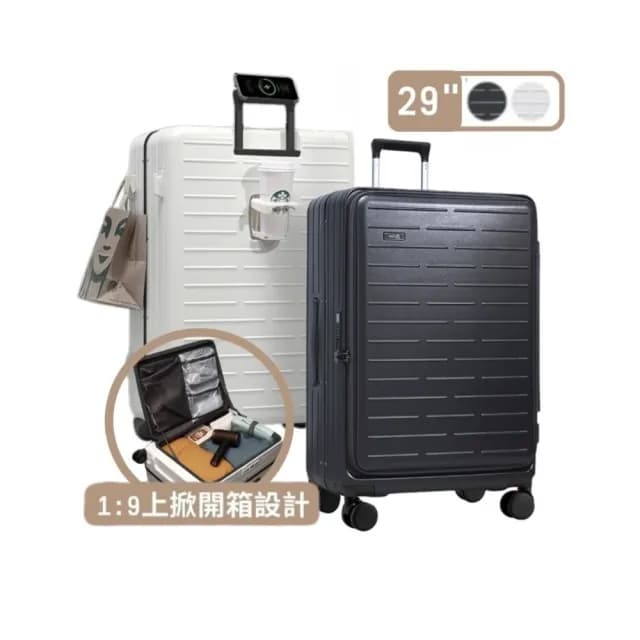 【Arlink】29吋行李箱 1:9 上掀式行李箱｜防爆防水 YKK 拉鍊｜減震煞車輪｜純PC材質(五大功能／旅行箱)