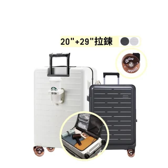 【Arlink】水晶輪20吋+29吋 1:9 上掀式行李箱(前掀式行李箱/拉桿行李箱/行李箱29/行李箱保護套/)