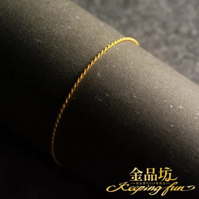 【金品坊】黃金手鍊細緻麻花手鍊 0.47錢±0.03(純金999.9、黃金手鍊、純金手鍊)