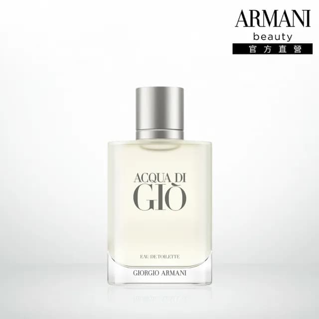 【ARMANI 亞曼尼】官方直營 寄情水男性淡香水 100ml