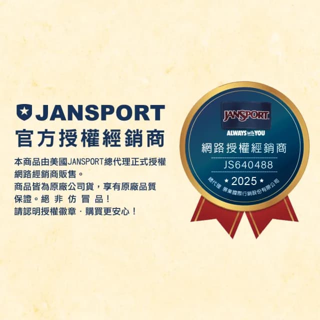 【JANSPORT】買一送一。送零錢包 SUPERBREAK PLUS 校園系列後背包(多色任選)