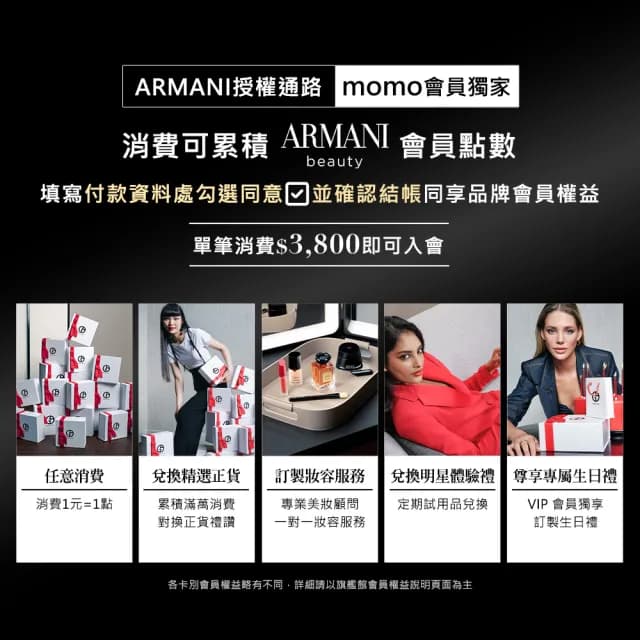 【ARMANI 亞曼尼】官方直營 高級訂製淡香水花園 50ml(多款任選/GIORGIO ARMANI)