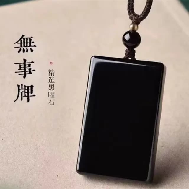 【Penny珮妮】烏金黑曜石無事牌吊墜項鍊2款可選(母親節 送女友 送男友 情人節 生日 交換禮物 尾牙 新年)