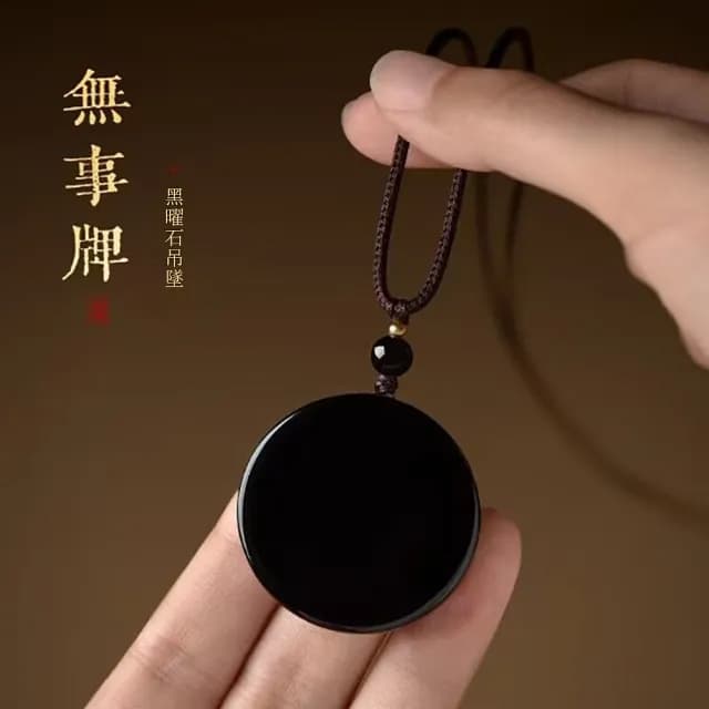 【Penny珮妮】烏金黑曜石無事牌吊墜項鍊2款可選(母親節 送女友 送男友 情人節 生日 交換禮物 尾牙 新年)