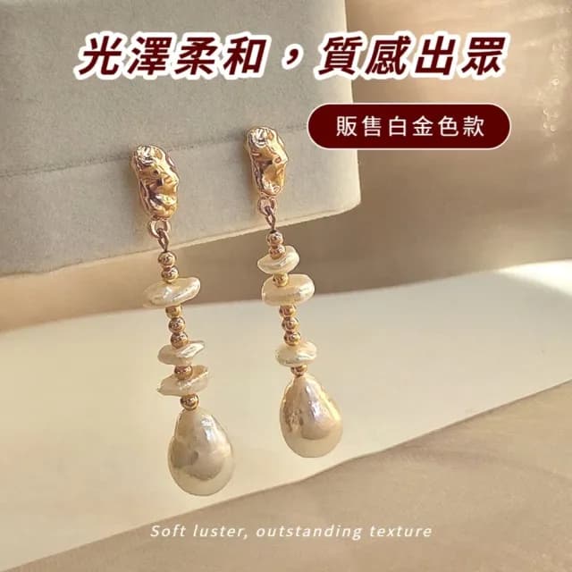 【極光維納斯】巴洛克風珍珠耳環1對(耳飾 耳墜 飾品 耳針 耳釘 首飾 垂墜耳環 情人節 氣質 高級)