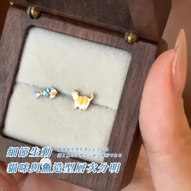 【魚のNeco】不對稱貓咪小魚耳環1對(魚骨 耳墜 耳飾 耳針 耳釘 首飾 情人節 閨蜜 禮物)
