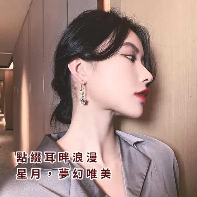 【閃耀星芒】星戀珍珠搖曳長耳勾(星星 垂墜 閃亮 五角星 耳釘 長款耳環 耳針 耳飾 聚會 約會)
