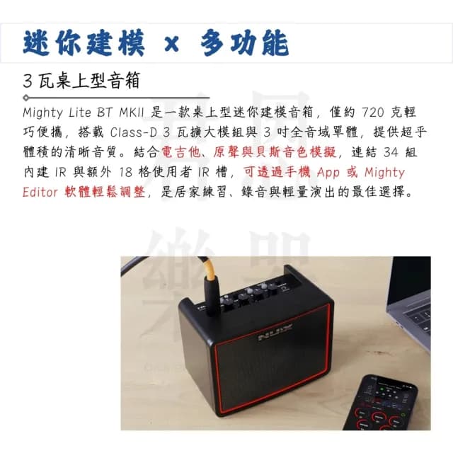 【NUX】Mighty Lite BT MKII 迷你藍芽吉他音箱／享受音樂律動(無線 錄音介面 擴大機 電吉他 貝斯)