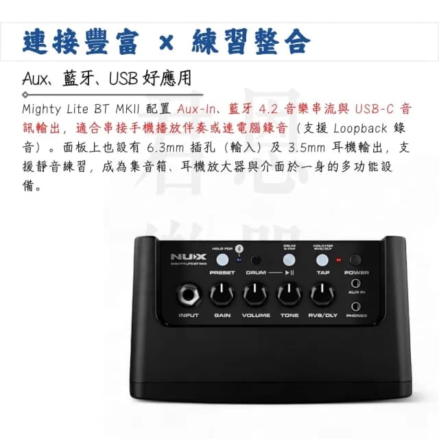 【NUX】Mighty Lite BT MKII 迷你藍芽吉他音箱／享受音樂律動(無線 錄音介面 擴大機 電吉他 貝斯)