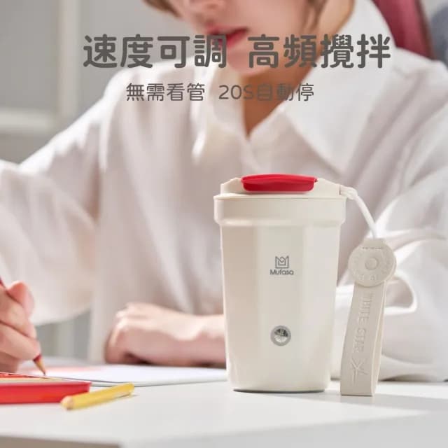 【Mufasa】400ml 316不銹鋼電動攪拌隨行杯(全機可洗 攪拌杯 自動攪拌杯 聖誕交換禮物 交換禮物)