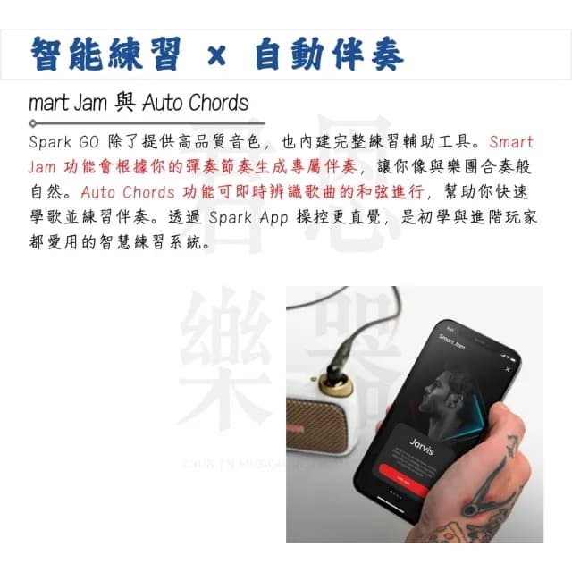 【Positive Grid】Spark GO 5瓦吉他藍芽音箱 白色款／讓音樂更簡單(效果器 藍芽 貝斯 音響 播客 直播)