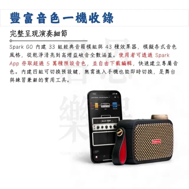 【Positive Grid】Spark GO 5瓦藍芽吉他音箱 黑色款／讓音樂更簡單(樂器 藍芽 貝斯 音響 播客 直播 效果器)