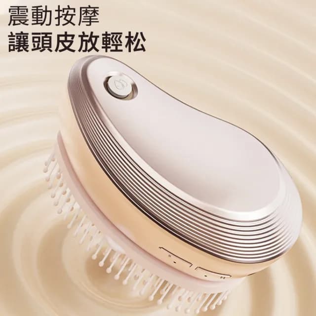 【SAMPA】電動護髮按摩梳 精油霧化護髮梳 頭皮按摩梳 震動按摩頭皮梳 美髮梳 滋養護髮(情人節禮物)