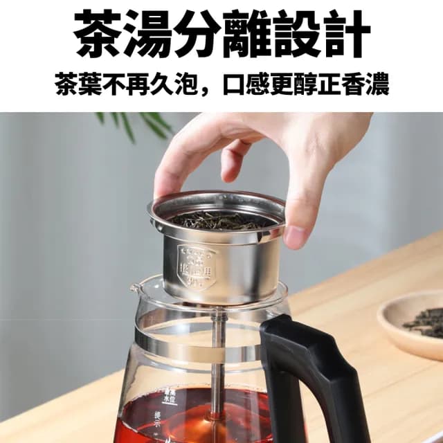 【YIZ藝匠】養生壺 煮茶器 全自動蒸煮茶器(噴淋萃取 升級4檔調控 304不銹鋼 高硼矽玻璃 1L容量 55℃保溫)