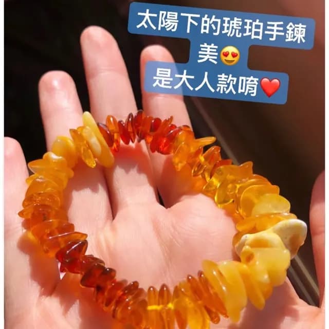 【Alamode】帥氣刺蝟型 波羅的海琥珀手鍊 強運招財(轉運)