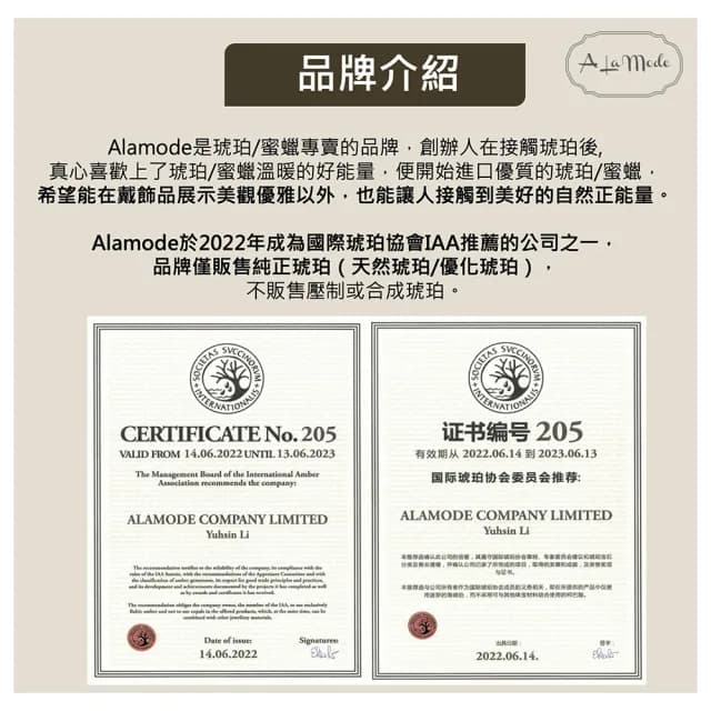 【Alamode】多色然琥珀手鍊 入門款 二選一(波羅的海琥珀 正能量)