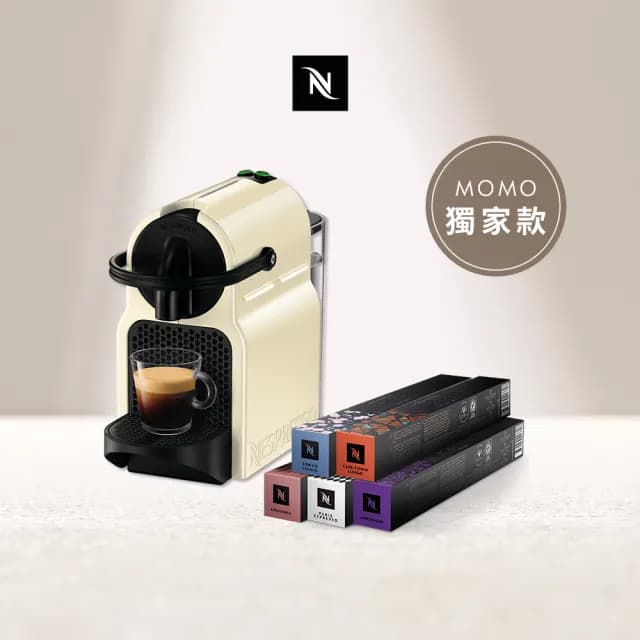 【Nespresso】膠囊咖啡機 Inissia _多色任選(訂製咖啡時光50顆組/送禮/入厝/義式/隨身)