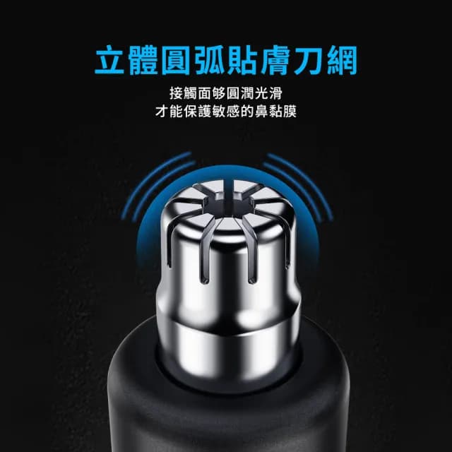 【YUNMI】電動鼻毛修剪器 水洗式電動鼻毛刀 鼻毛剪 鼻毛機 美體刀 修容刀(生日禮物)
