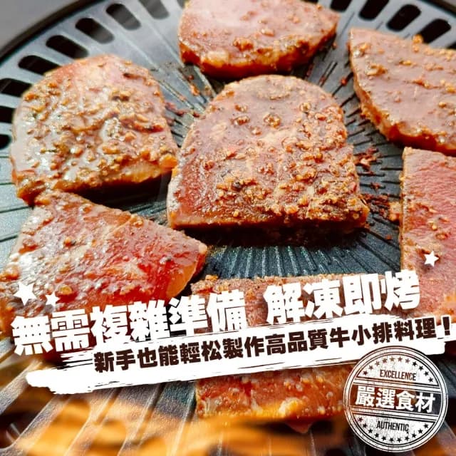 【海肉管家】碳烤牛小排(6盒_350g/盒 露營烤肉中秋必備)