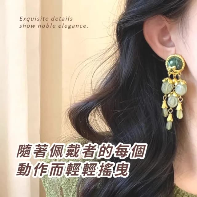 【中古復古】宮廷風長流蘇耳環1對(大寶石 耳墜 耳飾 耳針 耳釘 首飾 垂墜耳環 情人節 禮物)