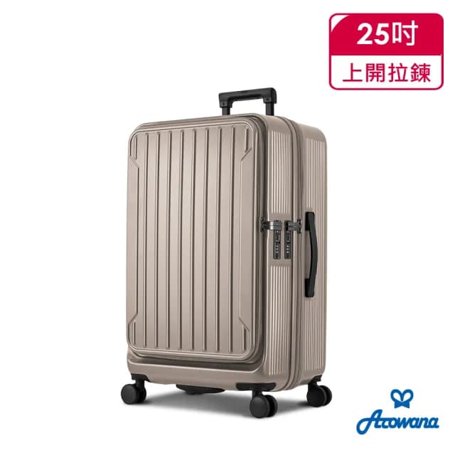【Arowana 亞諾納】25吋杯架款城市輕旅1:9上開 & 5:5對開兩用箱｜再送收納六件組(多色任選)