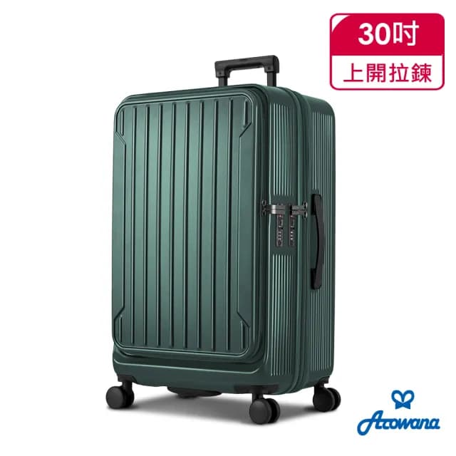 【Arowana 亞諾納】速達★城市輕旅杯架上開箱30吋1:9前開 & 5:5對開兩用箱(多色任選)