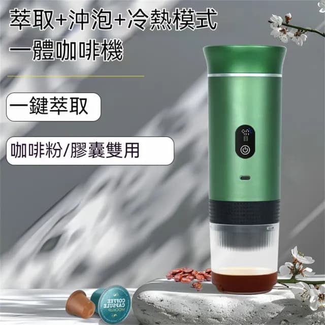 【匠俱】20bar高壓萃取 機泵壓式美意式咖啡機(膠囊咖啡機 濃縮電動小型無線加熱戶外咖啡杯)
