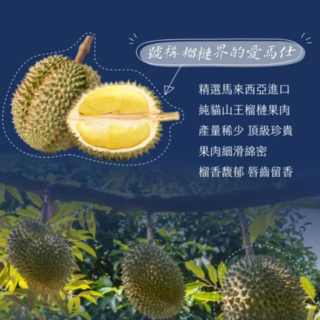 【余仁生】貓山王榴槤冰心月餅 X 4盒-贈2個保冷袋(玫瑰金鐵盒 中秋送禮首選)