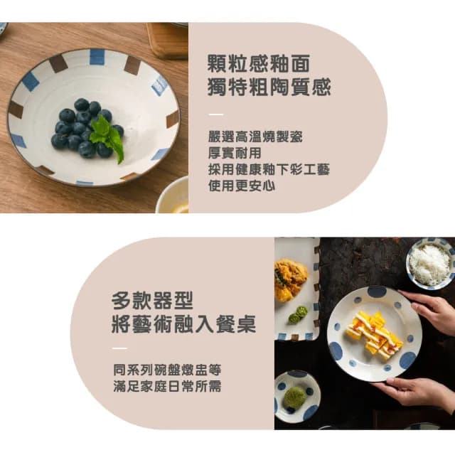 【渥思】日式粗陶螺紋盤(深盤.菜盤.盤子.餐具.陶瓷盤.入厝禮)