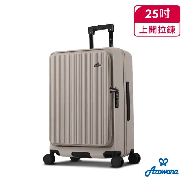【Arowana 亞諾納】小資森活上開式可擴充旅行箱/運動箱25吋/26吋兩款任選旅行箱/行李箱(多色任選)