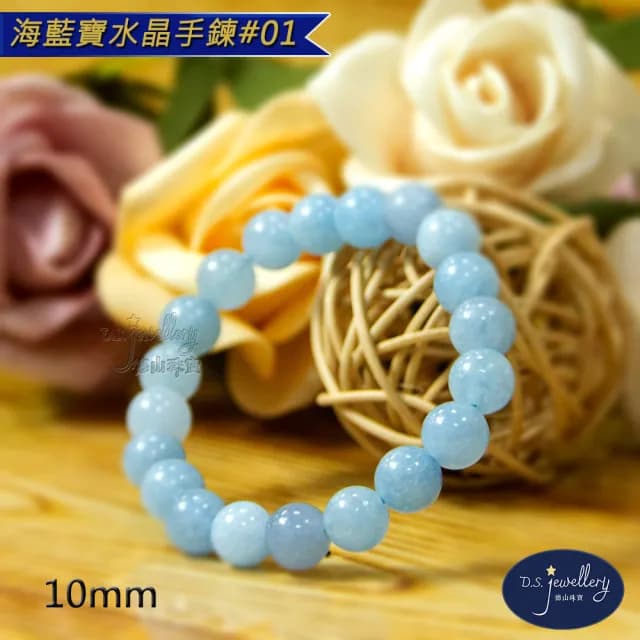 【德山珠寶】5A級10mm海藍寶水晶手鍊(送禮/情人節生日禮物飾品手鍊CE476)