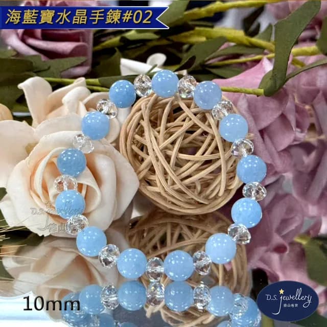 【德山珠寶】5A級10mm海藍寶水晶手鍊(送禮/情人節生日禮物飾品手鍊CE476)