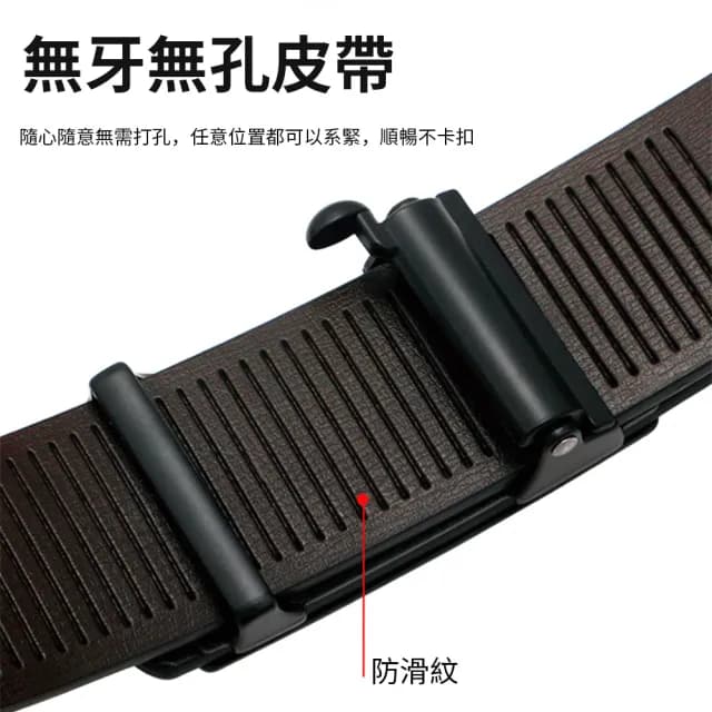 【Cavallo】免鑽孔男士自動扣皮帶 合金扣頭自動扣腰帶 商務時尚皮革皮帶 簡約男士皮帶 120cm(情人節禮物)