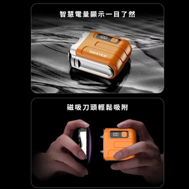 【迷你時尚】數顯雙頭電動刮鬍刀(便攜 修鬍刀 剃鬚刀 刮毛刀 旅行 出差 商務 修毛器 電鬍刀 電推 男士)