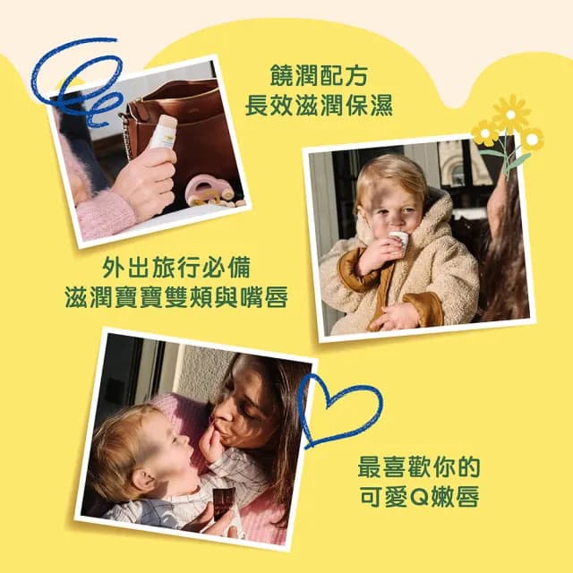 【Mustela 慕之恬廊】慕之幼 高效唇頰雙護膏 9.2gX2入(阻隔雙頰摩擦不適 寶寶/嬰兒護唇膏)