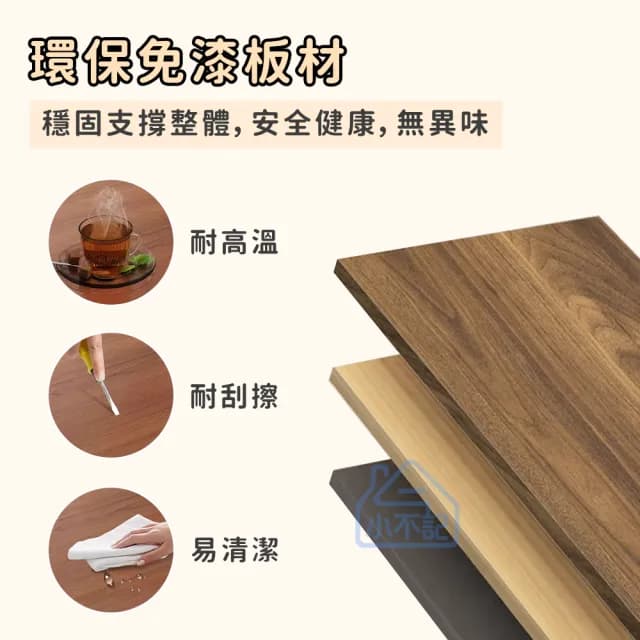 【小不記】簡約木質茶几 茶几 （100*50*45）(客廳茶几 客廳桌  小茶几 矮桌 和室桌 餐桌 收納桌 桌子)