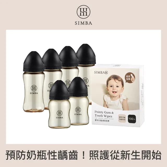 【Simba 小獅王辛巴官方直營】新生兒蘊蜜鉑金口腔清潔組(4中2小/清潔指套)
