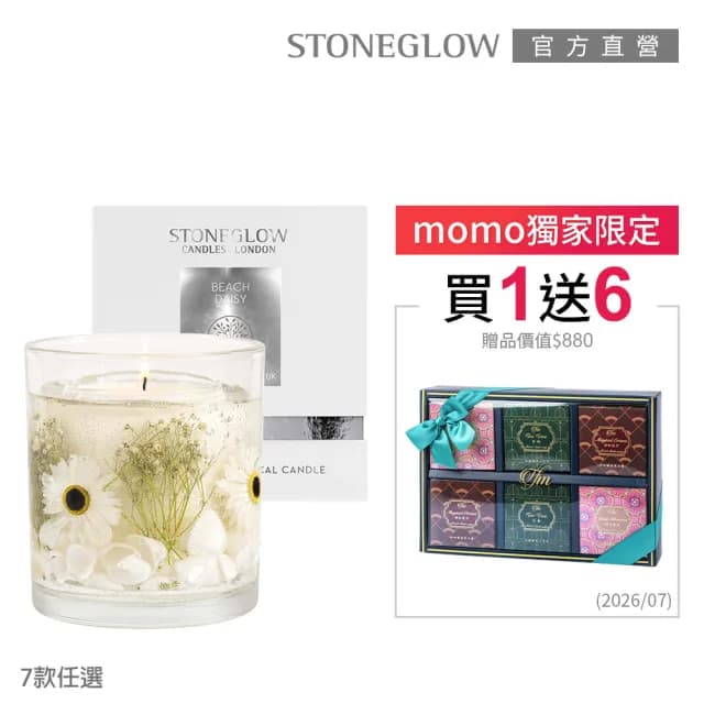 【STONEGLOW】Natures Gift 女神最愛乾燥花香氛燭優惠組(香氛燭140g+香氛皂禮盒)