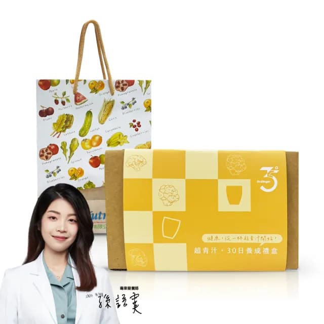 【Dr. Ginger 薑博士】超青汁30日養成禮盒(附提袋/送禮推薦/父親節/教師節/長輩/伴手禮)