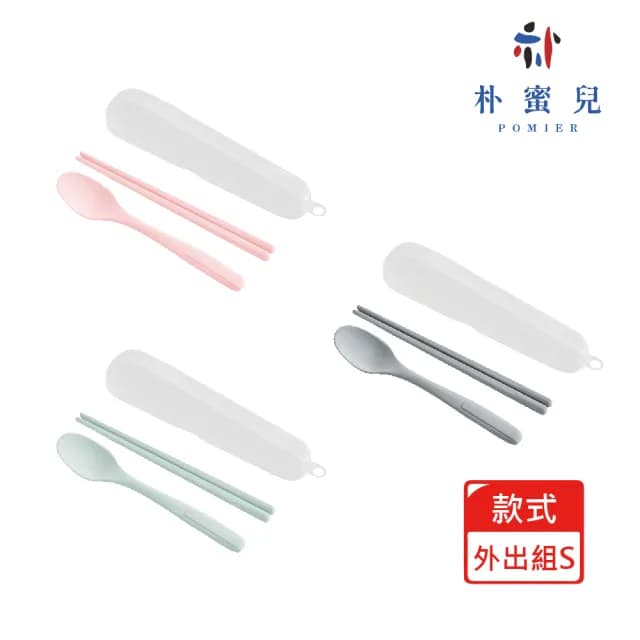 【朴蜜兒】鉑金矽膠外出餐具組S(鉑金矽膠湯匙筷子 含外盒)