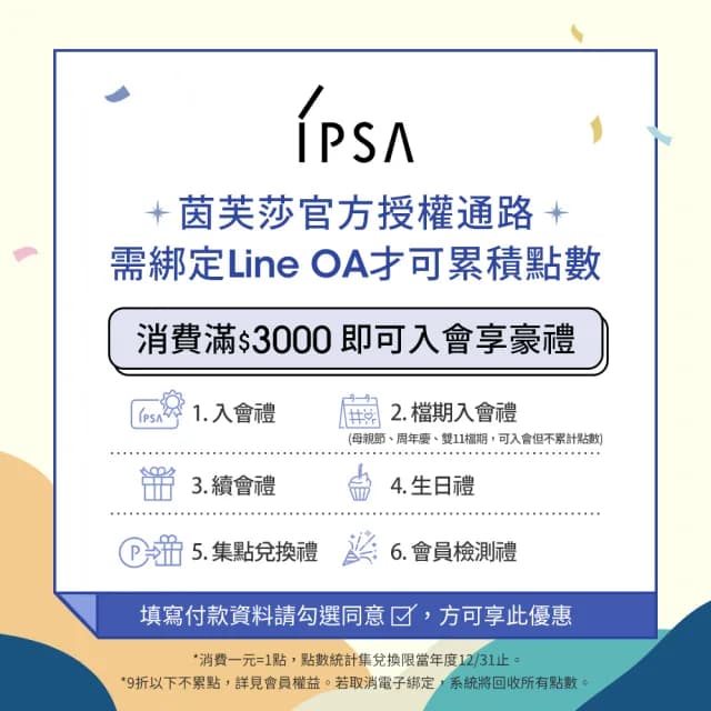 【IPSA 茵芙莎】官方直營 抗老黑金水單入組#黑金水 精華露/化妝水/抗老/保濕(極境新生修護精華露 150ml)