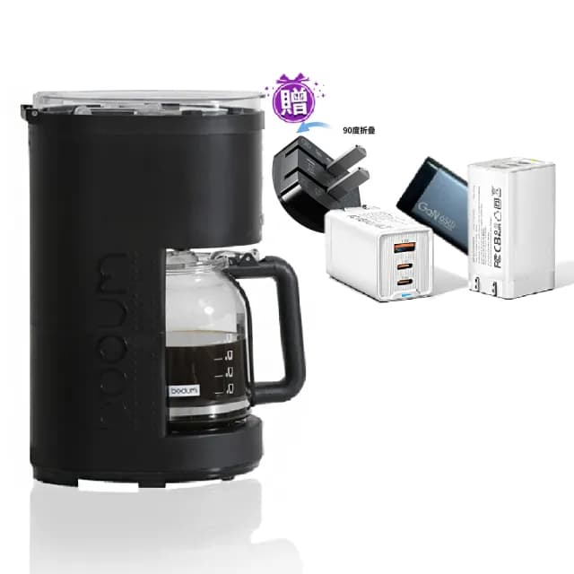 【Bodum】12人份/1.5公升美式濾滴咖啡機 花灑注水噴頭(贈65W GaN氮化鎵快充頭/顏色隨機)