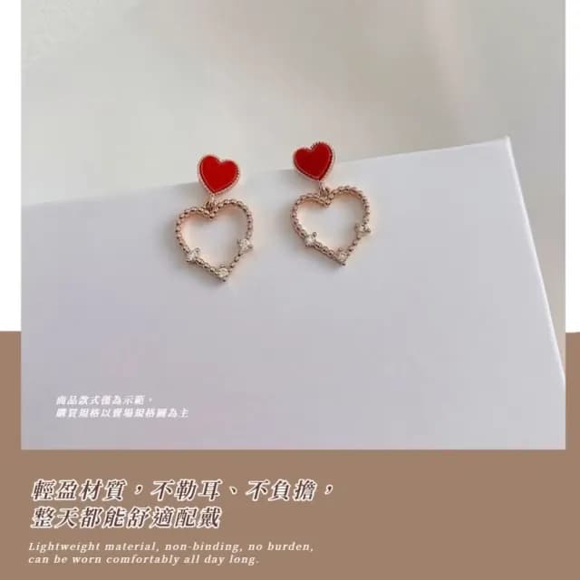 【心動頻率】紅愛心甜美愛戀耳飾(耳環 耳針 耳釘 紅心 垂墜 愛心鏤空 情人節 約會 穿搭)