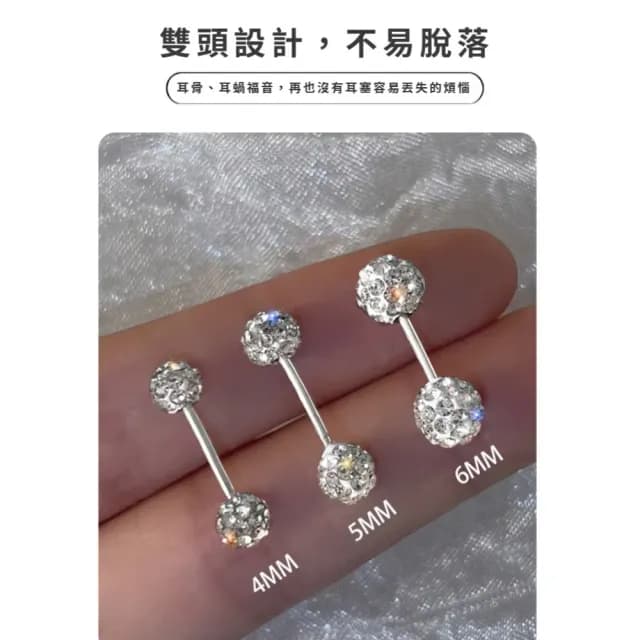 【閃耀奪目】雙頭滿鑽耳釘3尺寸組合(耳骨環 飾品 耳飾 耳針 耳環 首飾 情人節 送禮物)